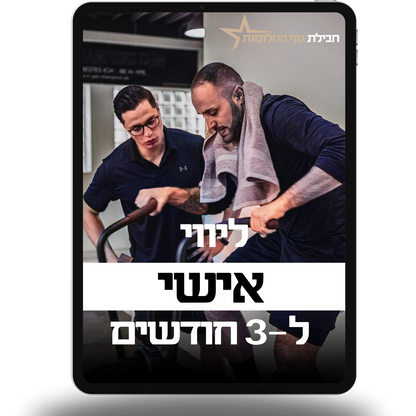 חבילת גוף החלומות