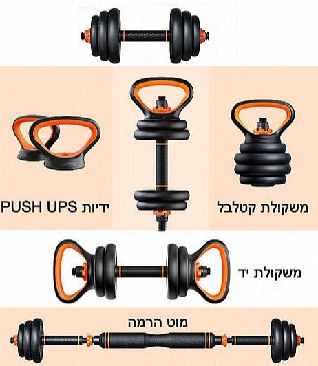 סט משקולות מכל הסוגים