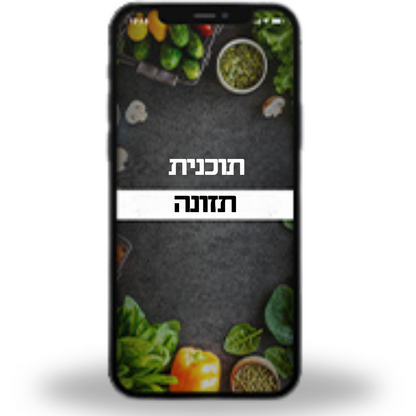 חבילת גוף החלומות